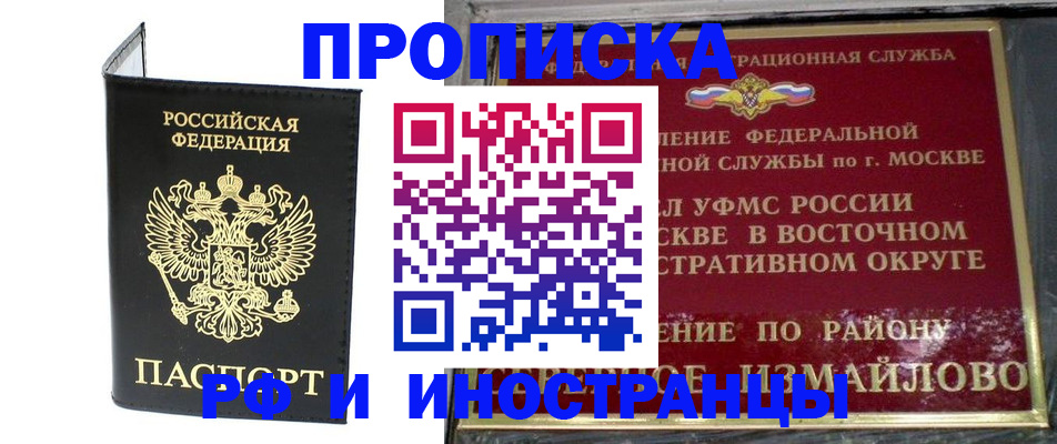 прописка иностранных граждан в Губахе