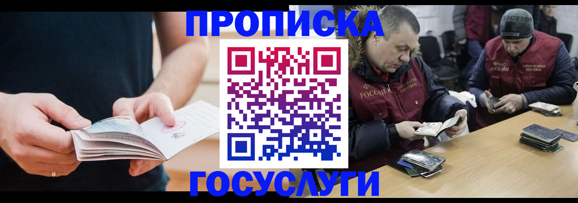 временная регистрация госуслуги в Губахе
