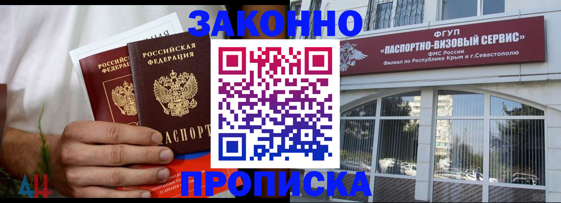 временная регистрация для всех в Губахе