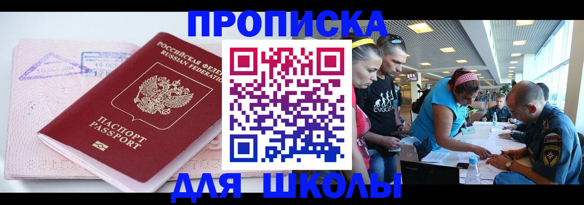регистрация для дет. сада в Губахе